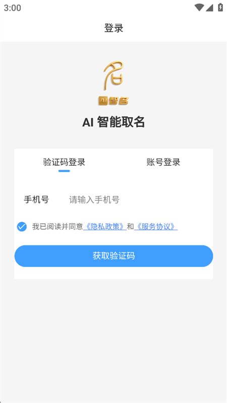 ����AI(AI����ȡ��)app���°汾v1.0.0 ��׿�����н�ͼ