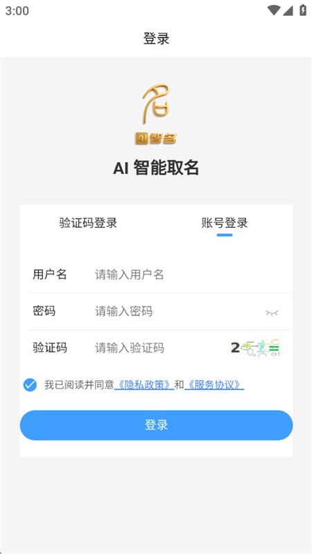 ����AI(AI����ȡ��)app���°汾v1.0.0 ��׿�����н�ͼ