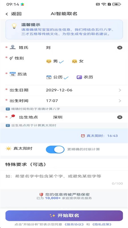 ����AI(AI����ȡ��)app���°汾v1.0.0 ��׿�����н�ͼ