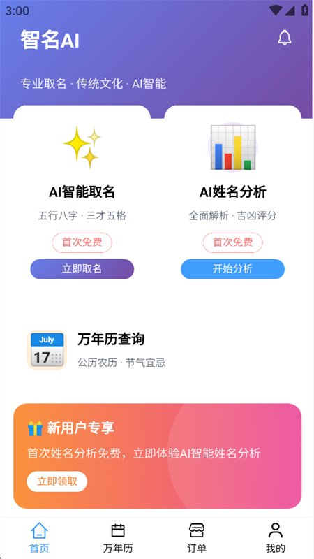 ����AI(AI����ȡ��)app���°汾v1.0.0 ��׿�����н�ͼ