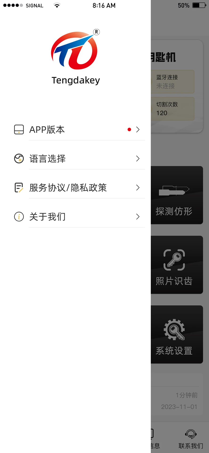 Tengdakey0.6.0 �ٷ������н�ͼ