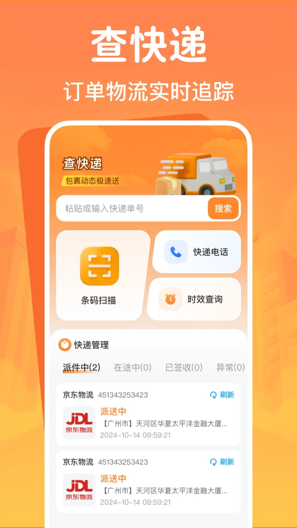 ���ö��ֽ���ƽ̨1.0.1 �ٷ������н�ͼ
