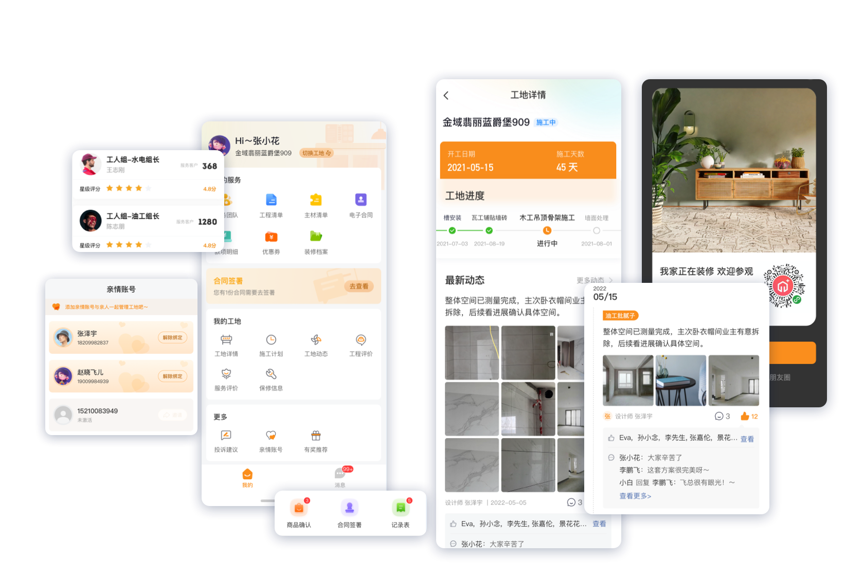 装修摩方 营销数字化 装企获客 管理软件