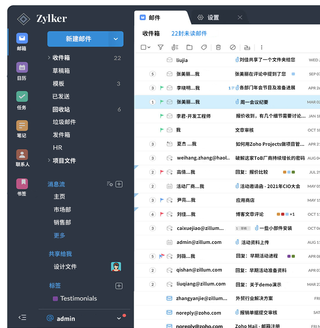 Zoho Mail ��ҵ���� ���� ��ϵ�� �������� ��Ч�칫