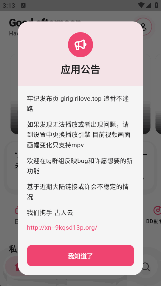 girigiri������app���°�3.0.10 ��׿�����н�ͼ