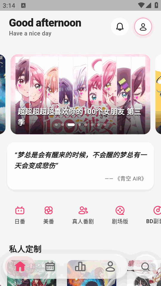 girigiri爱动画app最新版截图 girigiri爱动画app最新版截图