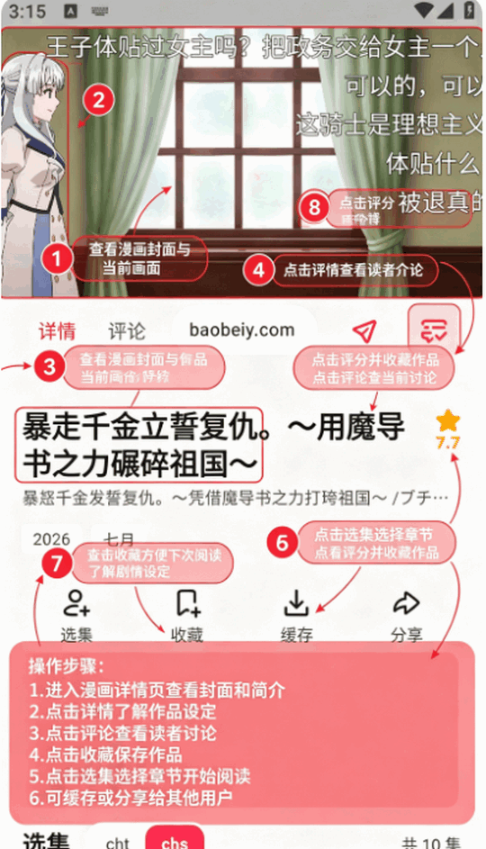 girigiri爱动画app最新版截图 girigiri爱动画app最新版截图