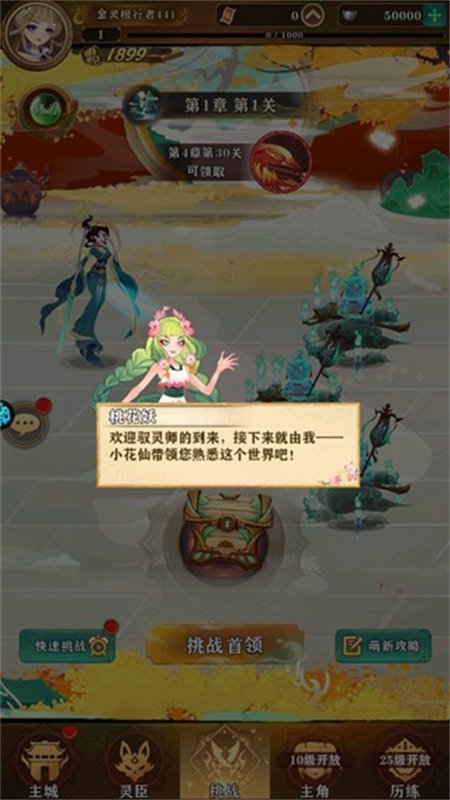 Ԫ�ش�����Ϸ�ٷ������ֻ����ͼ3