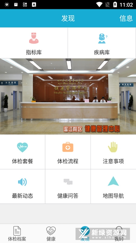 �������� ҽ�� ���� ƽ̨ �������� �Ĵ���ѧ����ҽԺ �ٷ� app