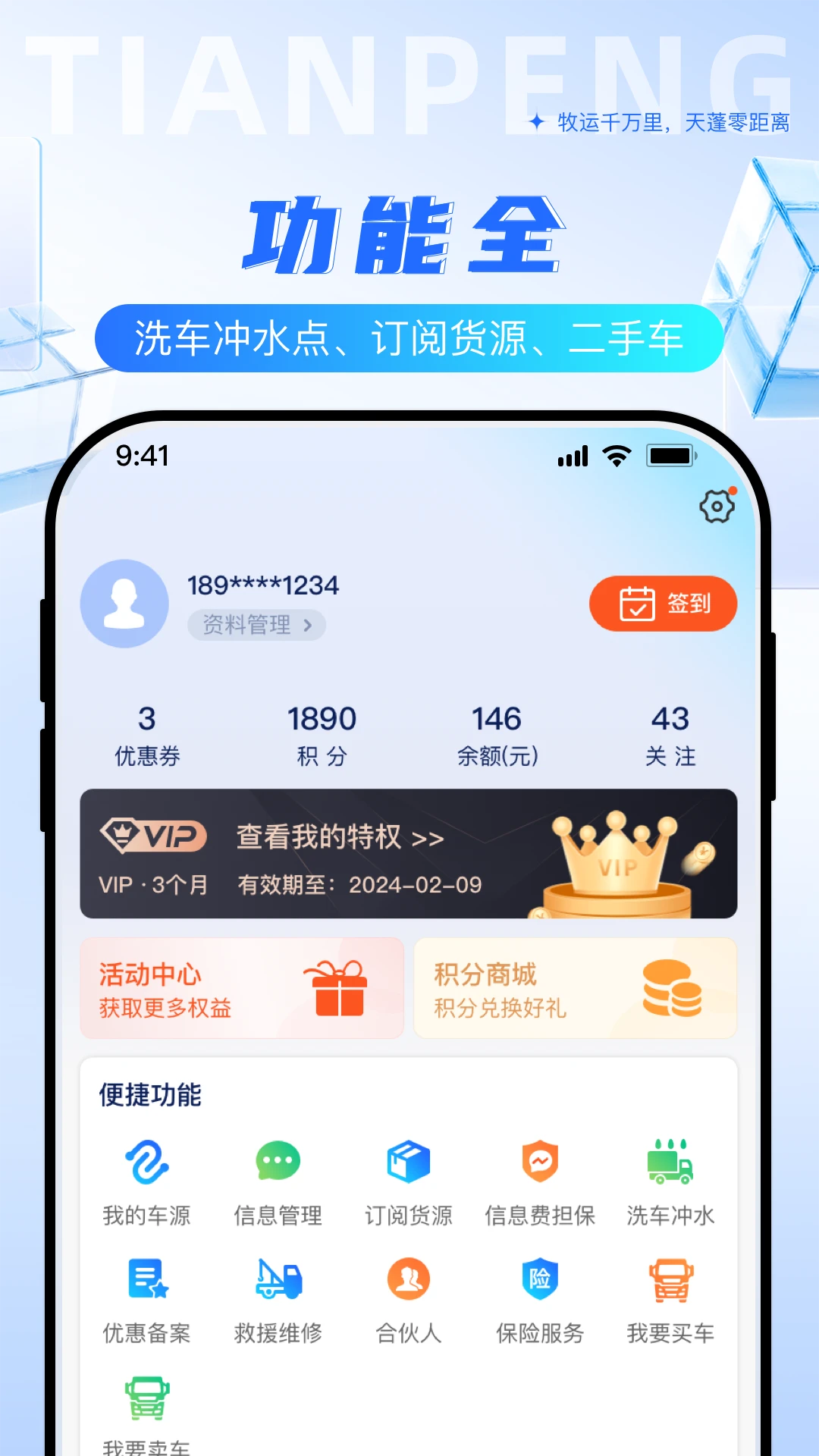 ��������˾��2.2.0 �ٷ��� ���䱣�����н�ͼ