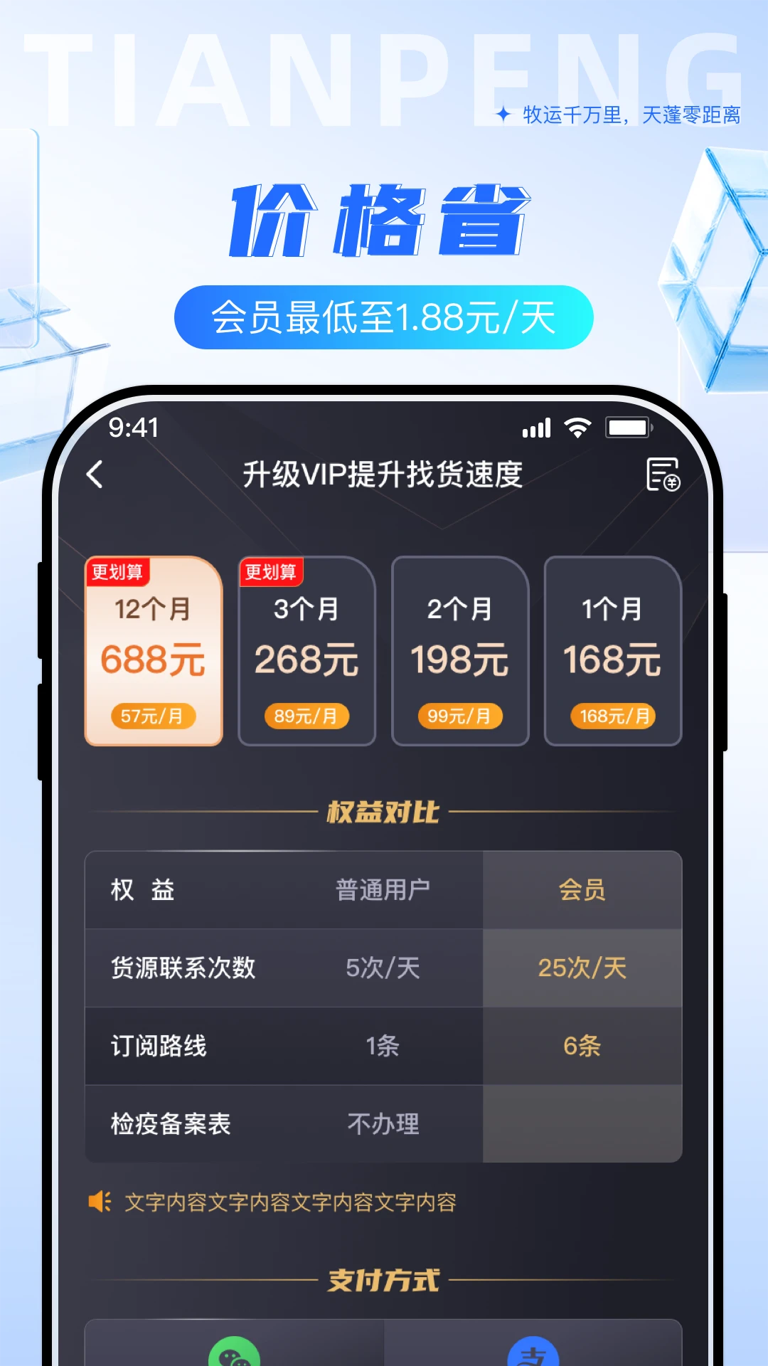 ��������˾��2.2.0 �ٷ��� ���䱣�����н�ͼ