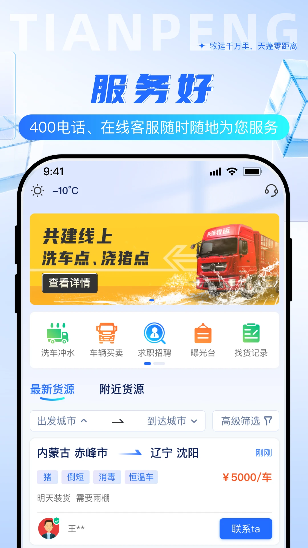 ��������˾��2.2.0 �ٷ��� ���䱣�����н�ͼ