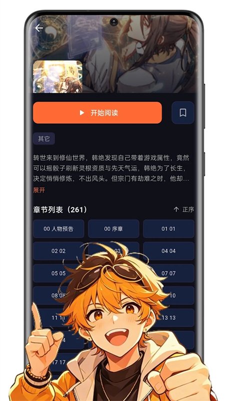 ��������app�ٷ������ֻ����ͼ2