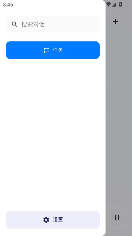 LxChat������׿�ֻ���v1.0.11 ��׿�����н�ͼ
