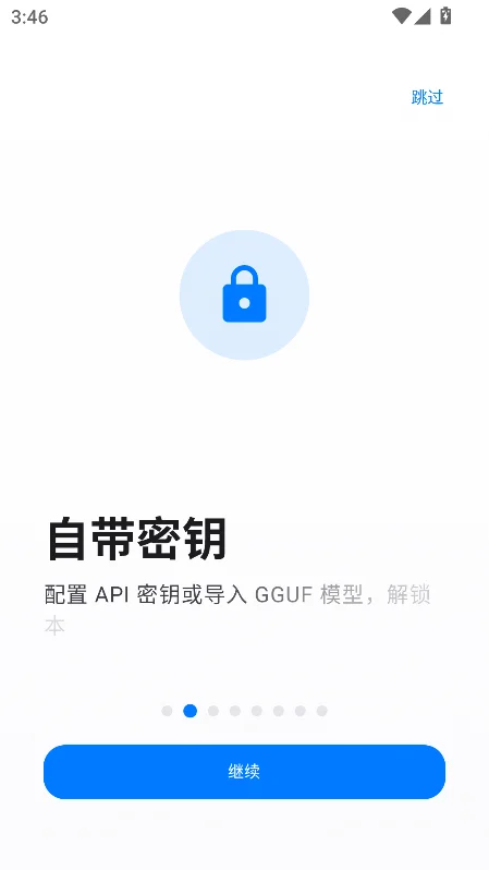 LxChat������׿�ֻ���v1.0.11 ��׿�����н�ͼ