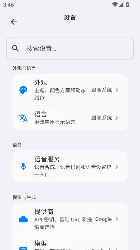 LxChat������׿�ֻ���v1.0.11 ��׿�����н�ͼ