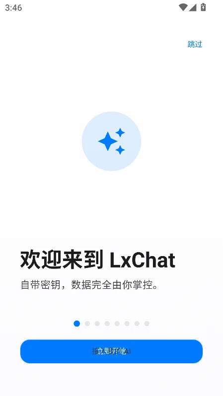 LxChat������׿�ֻ���v1.0.11 ��׿�����н�ͼ