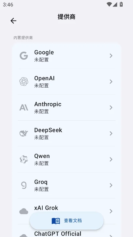 LxChat������׿�ֻ���v1.0.11 ��׿�����н�ͼ