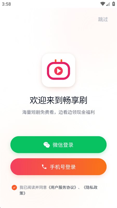����ˢ�����app��������ֻ���v1.1.17 ��׿�����н�ͼ