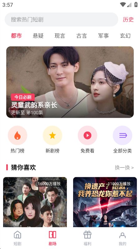 ����ˢ�����app��������ֻ���v1.1.17 ��׿�����н�ͼ