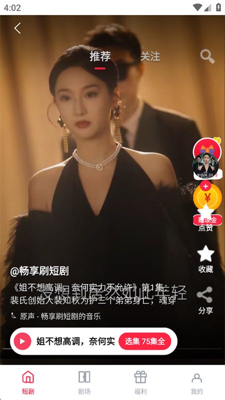 ����ˢ�����app��������ֻ���v1.1.17 ��׿�����н�ͼ