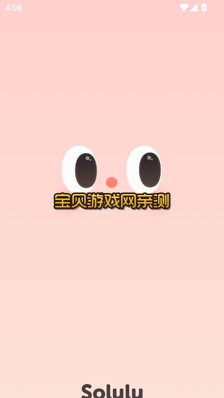 solulu ai���������������°��ͼ7