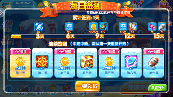 捕鱼大满贯华为版最新版截图 捕鱼大满贯华为版最新版截图