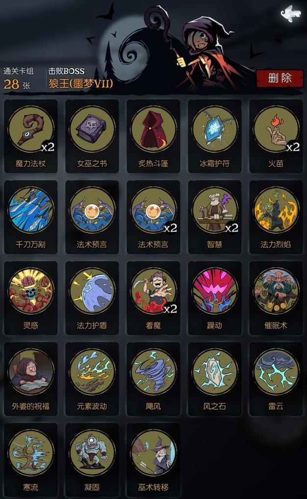 月圆之夜 安卓版 职业选择