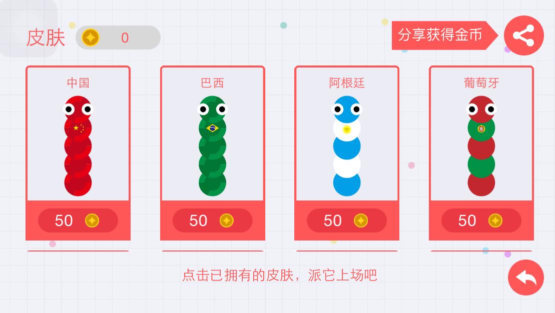 贪吃蛇 安卓版 游戏 预览图