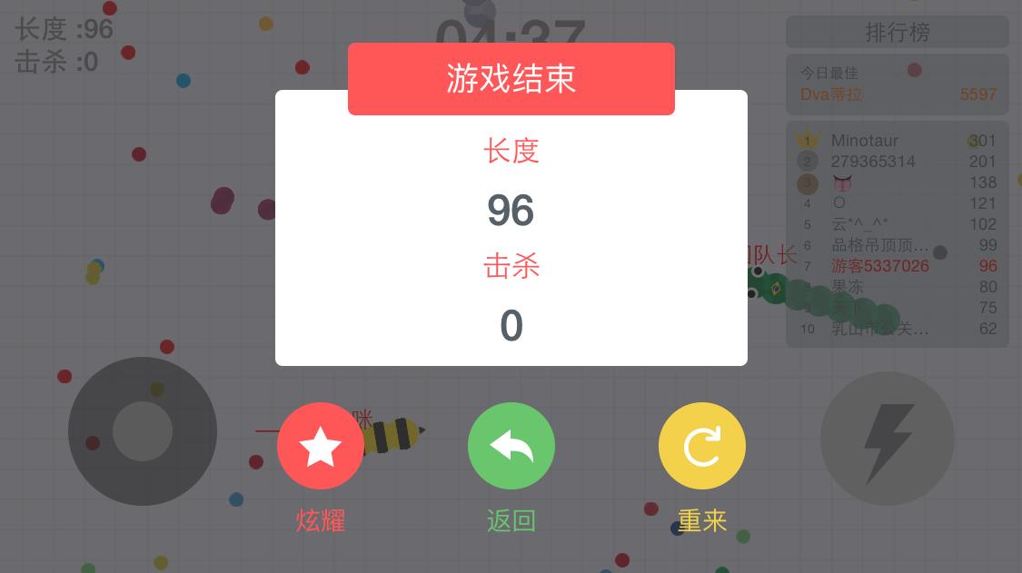 贪吃蛇 安卓版 游戏角色 属性