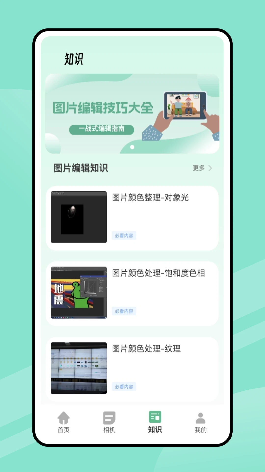 �Ұ���ͼ�ٷ�������4.2.8 �ٷ������н�ͼ