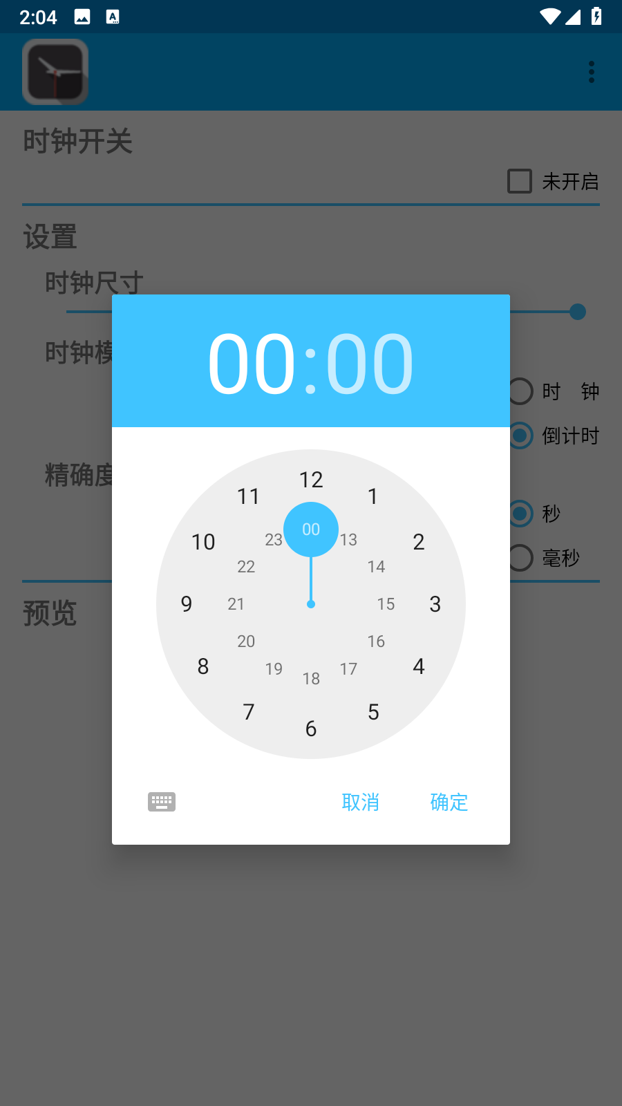 时钟闹钟安卓版 悬浮时钟 功能