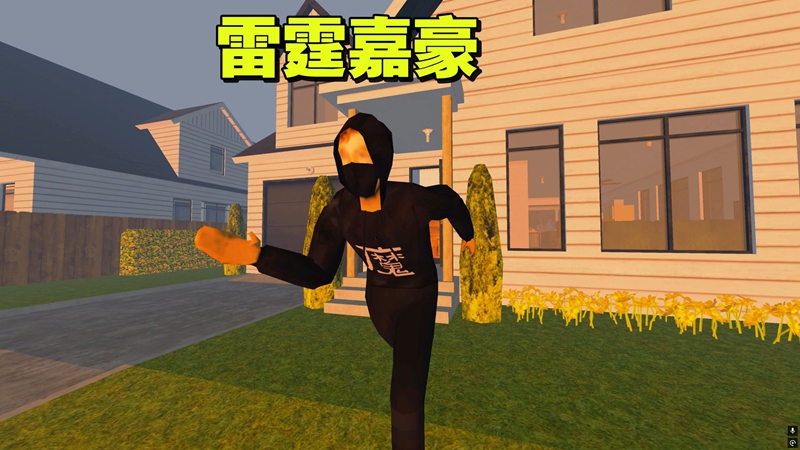 嘉豪模拟器 角色 道具