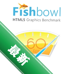 fishbowl������������2.000000 �ٷ���