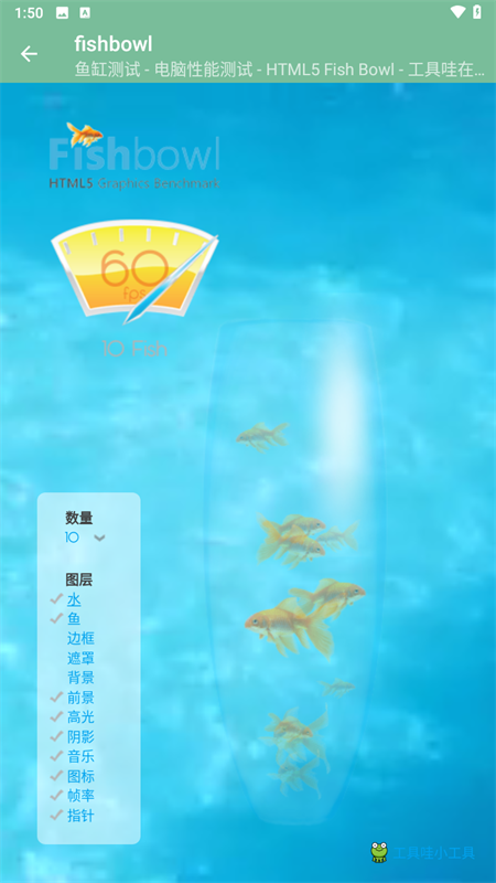 fishbowl������������2.000000 �ٷ������н�ͼ