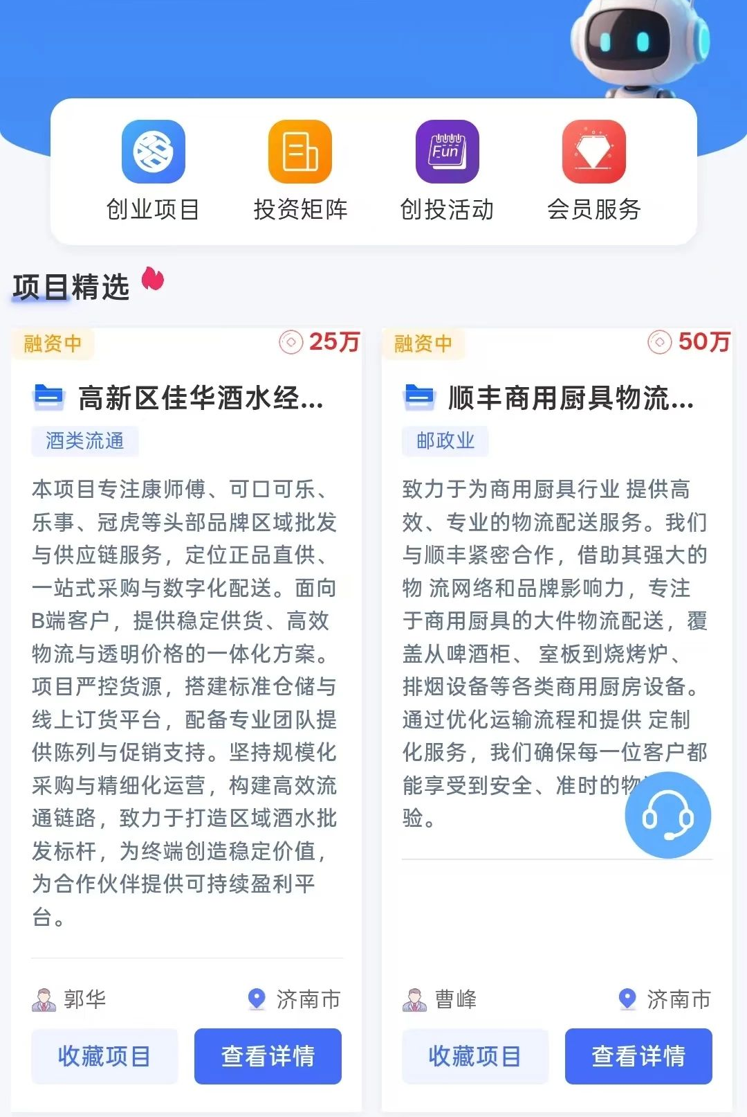 ��Ͷ������׿������1.2.0 �ٷ������н�ͼ