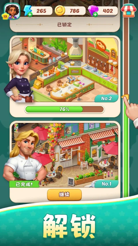 Foodstars��Ϸ�ٷ�������1.48.1 �ٷ������н�ͼ