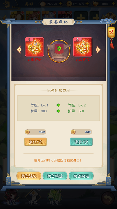 最佳炮手 安卓版 攻略技巧