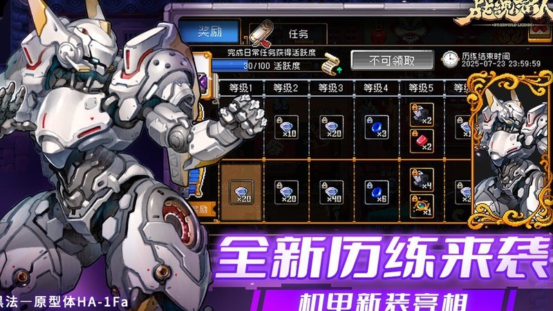 战魂铭人角色强度排行 安卓版