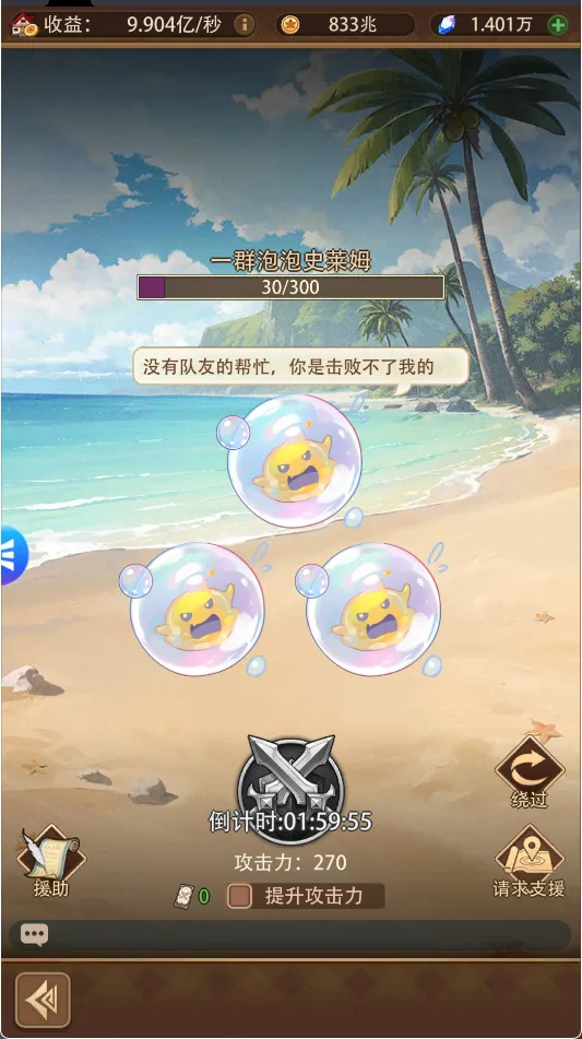 泡泡岛(辅助菜单) 安卓版 游戏画面