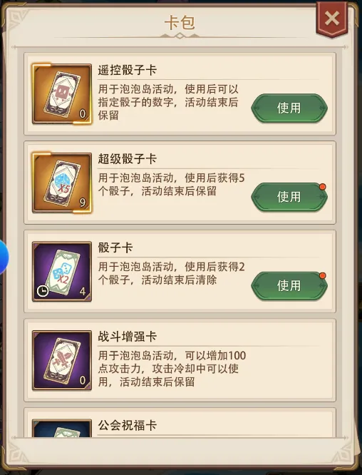 泡泡岛(辅助菜单) 安卓版 角色