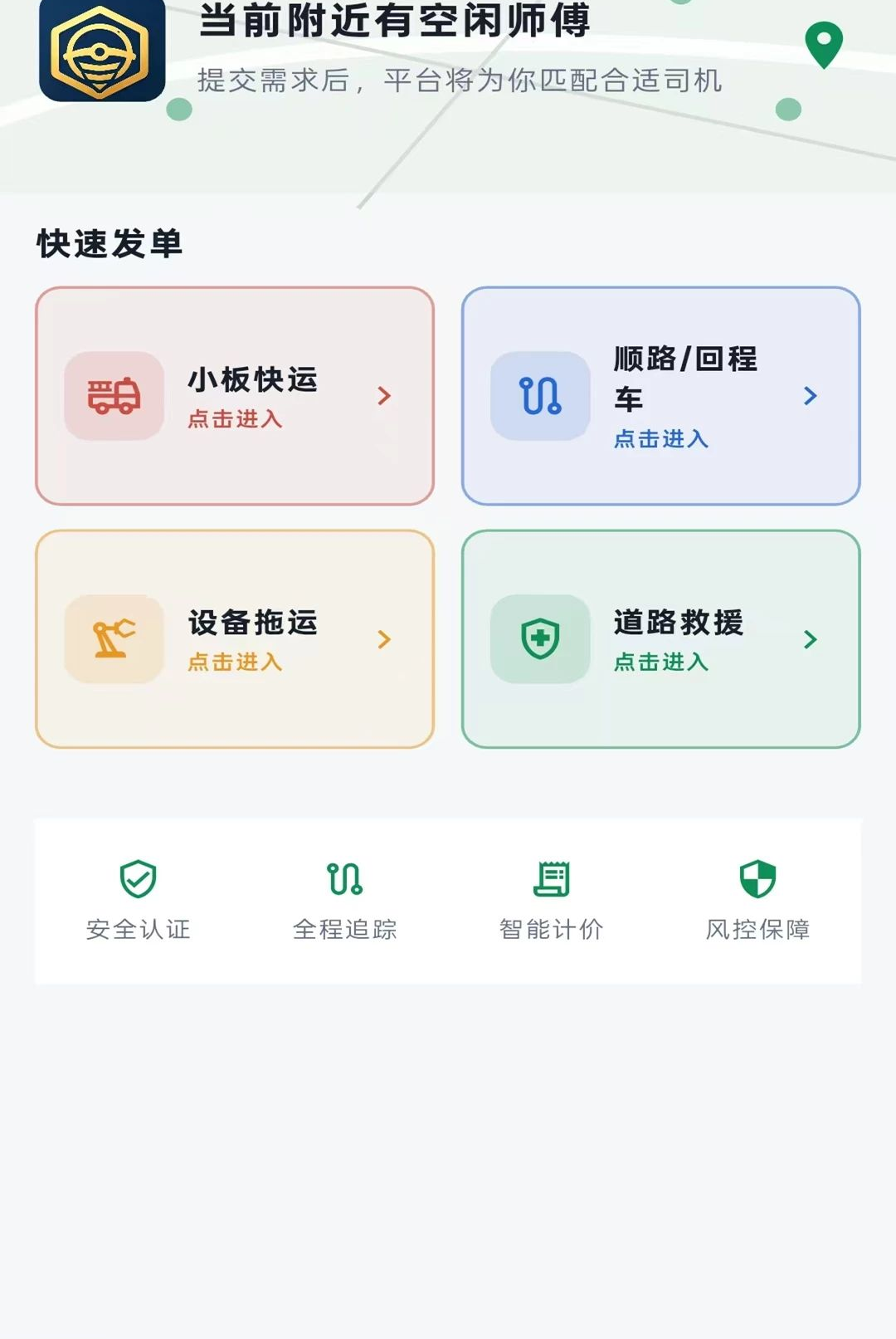 ������Ԯ1.0.7 �ٷ������н�ͼ