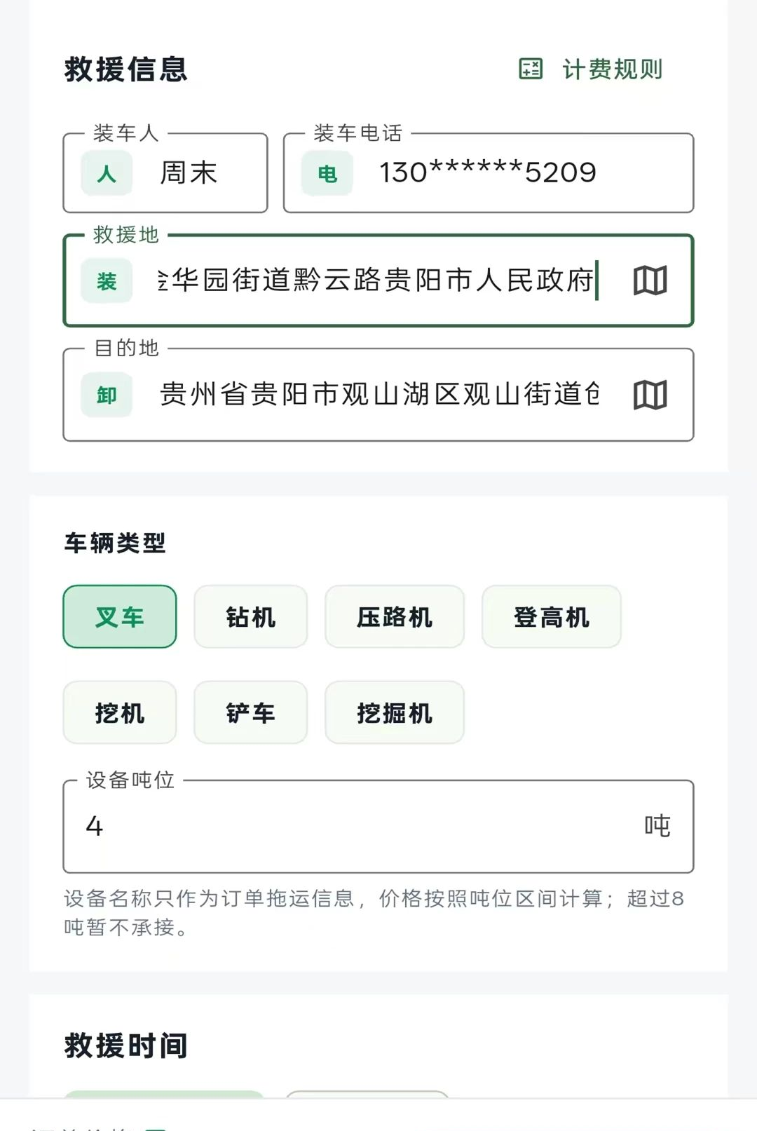 ������Ԯ1.0.7 �ٷ������н�ͼ