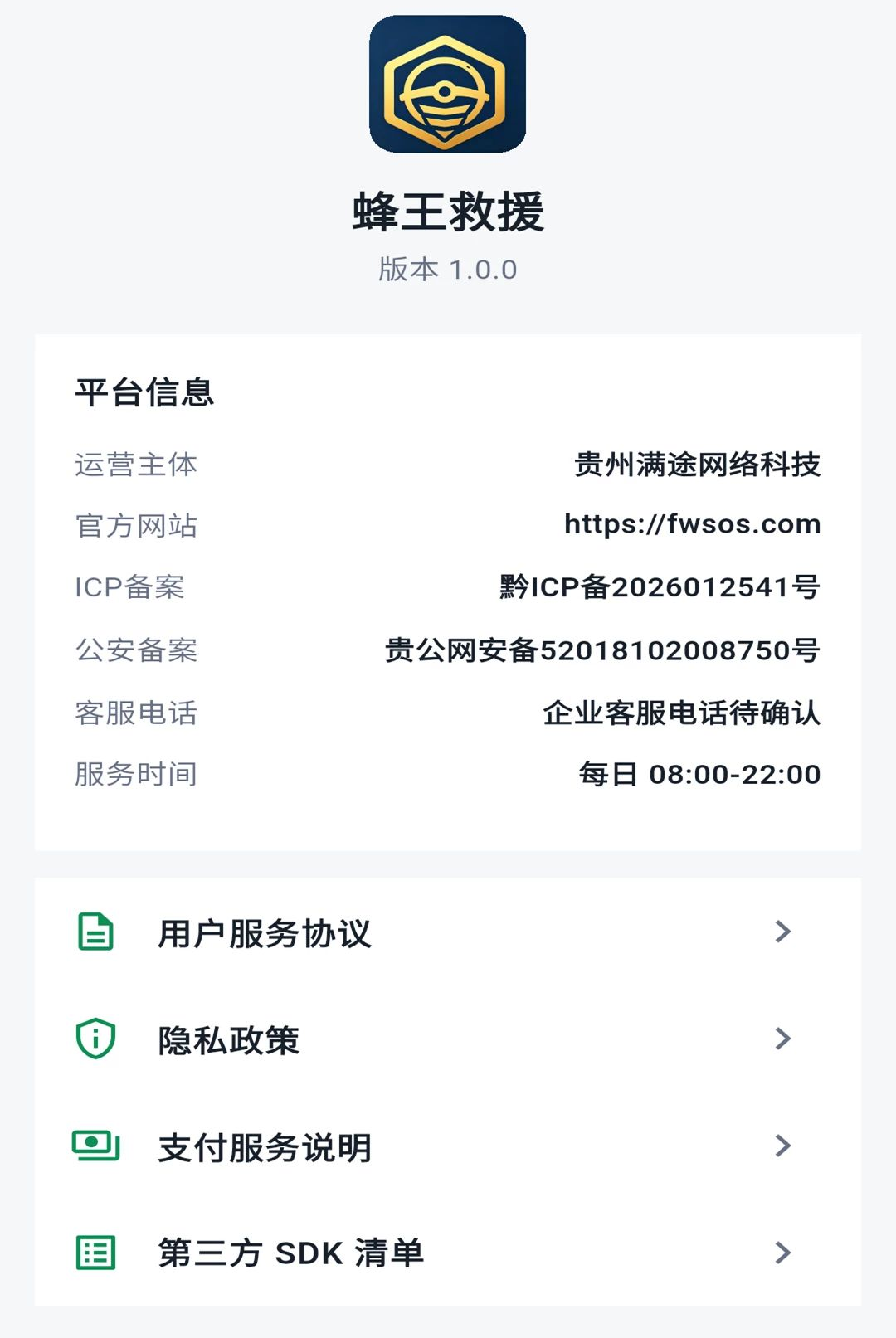 ������Ԯ1.0.7 �ٷ������н�ͼ