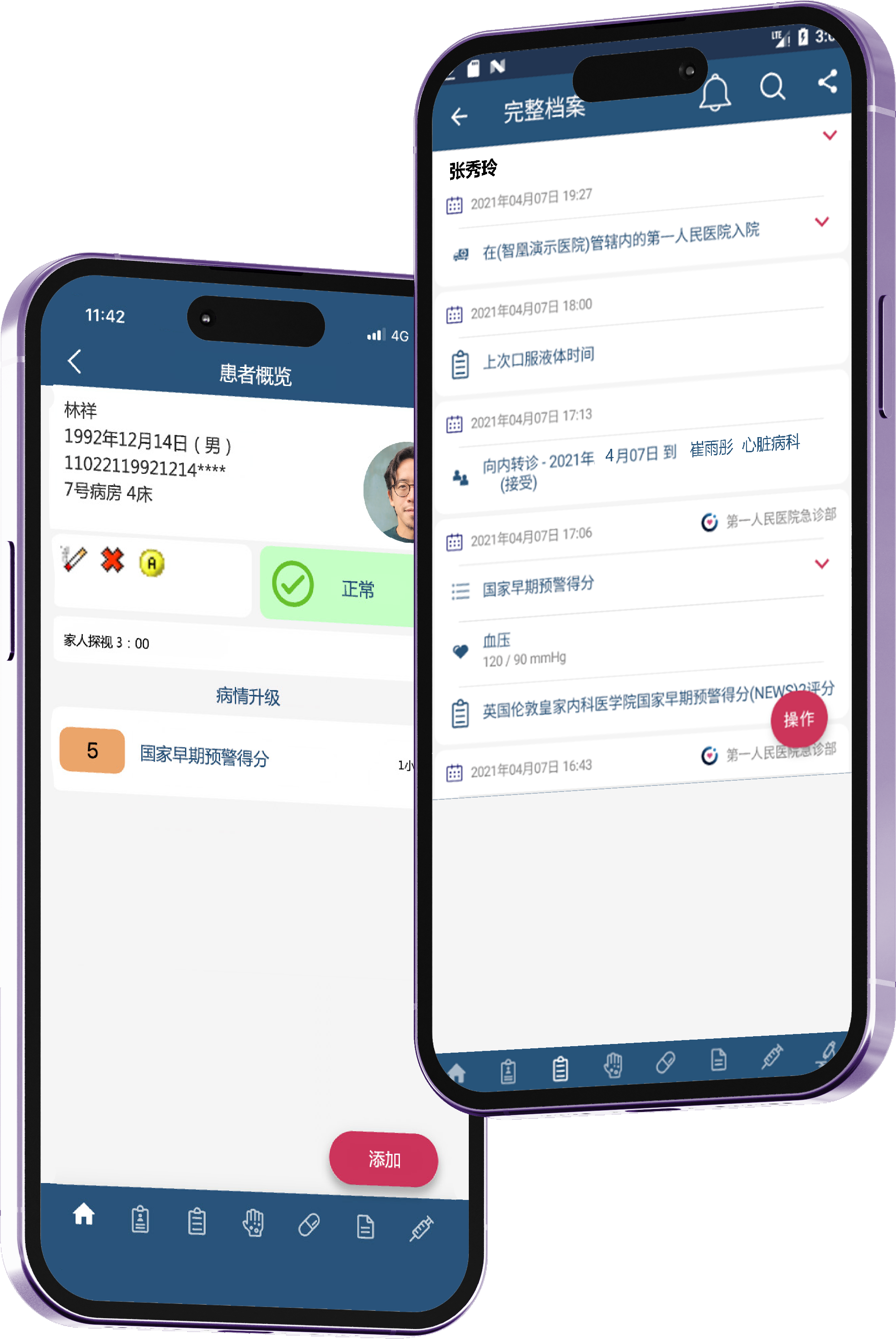 医客助手app 顾客档案 治疗记录