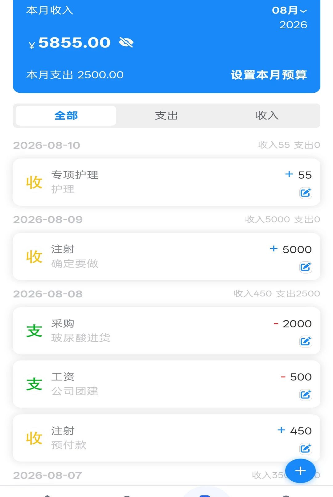 ҽ������app2.04 ��Ѱ����н�ͼ