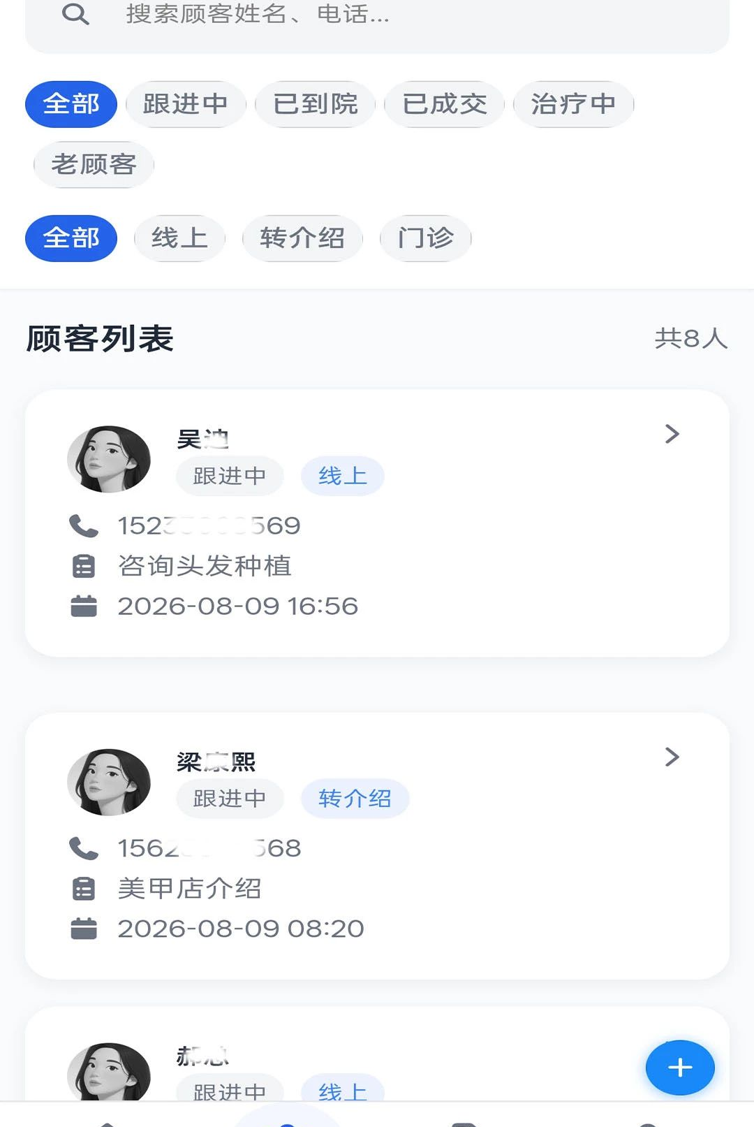 ҽ������app2.04 ��Ѱ����н�ͼ