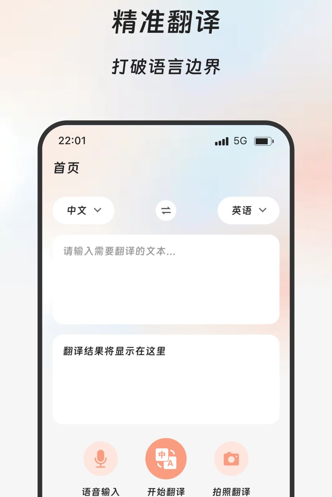 ���﷭�밲׿������2.0.0 �ٷ������н�ͼ