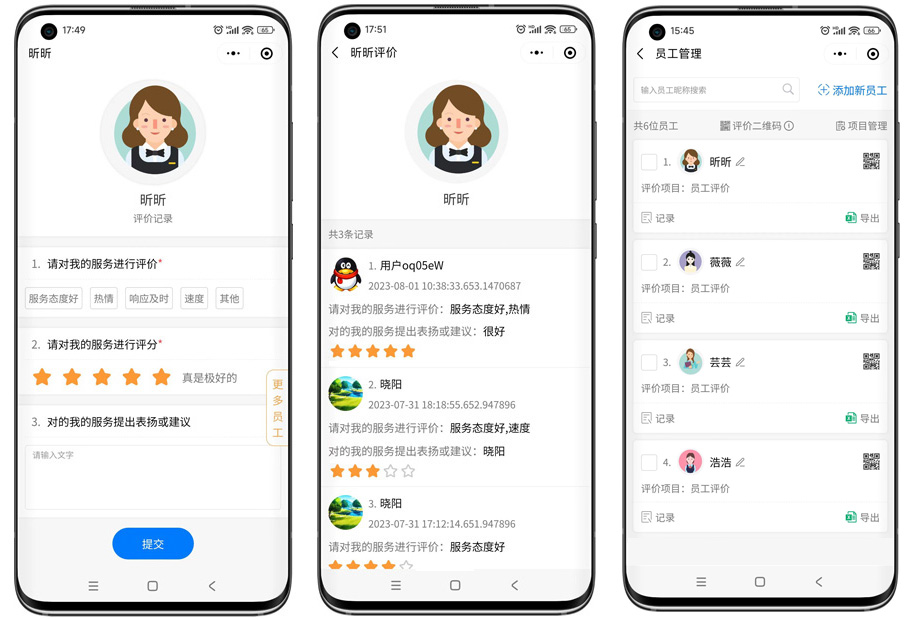 客有信 商务服务 用户评价 安卓版