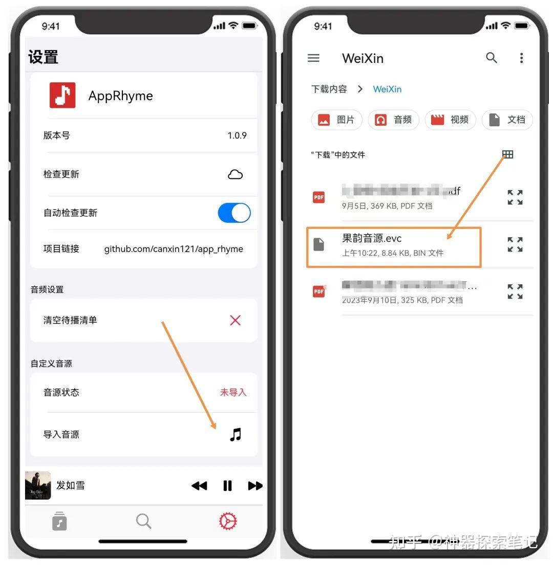 手机音乐免费听 安卓版 导入歌曲 教程